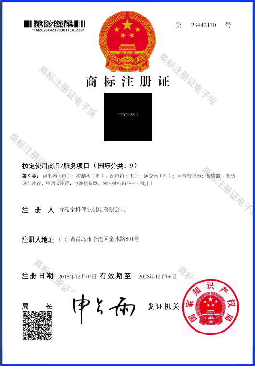 公司商標(biāo)注冊完成