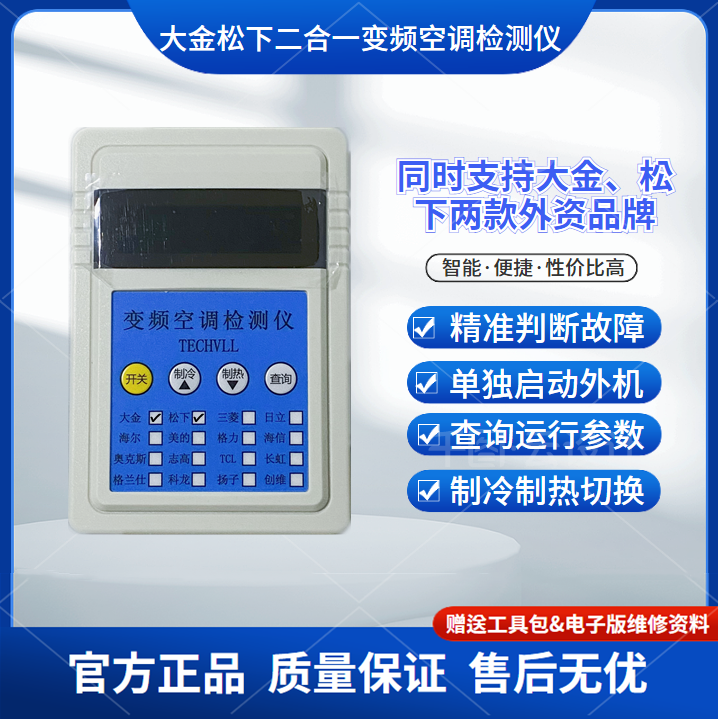 大金松下二合一不顯示價格.png
