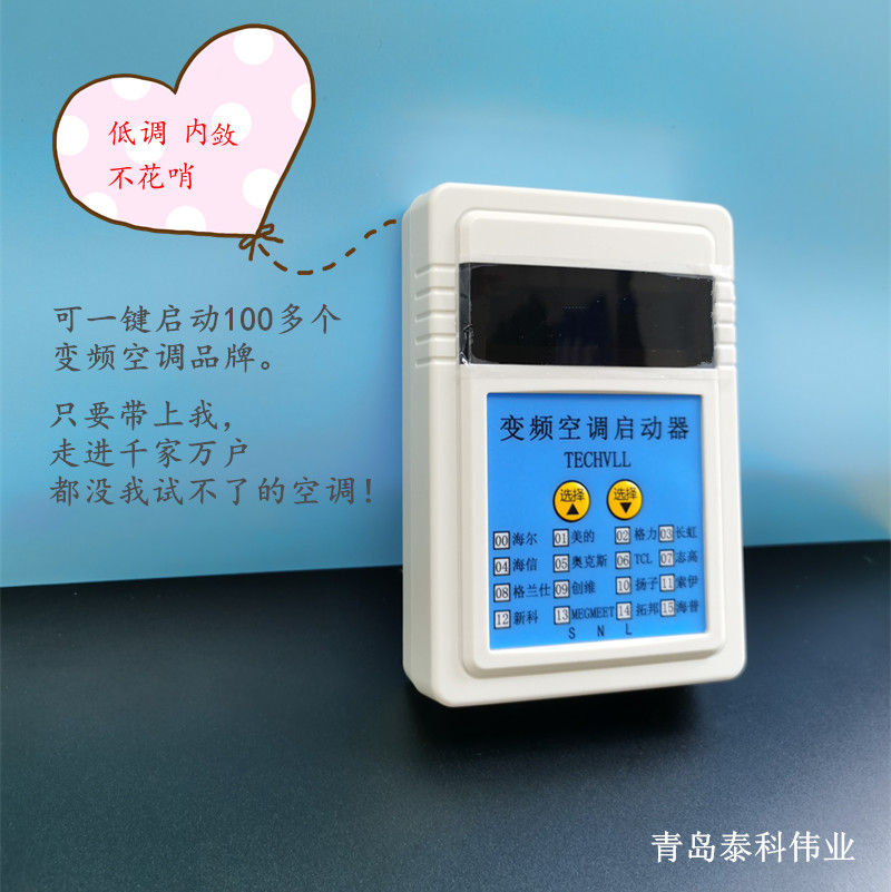 變頻啟動器圖片05.jpg