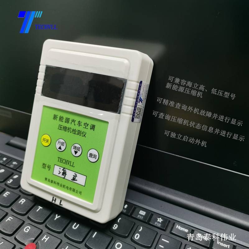 海立款檢測(cè)儀圖片02.png