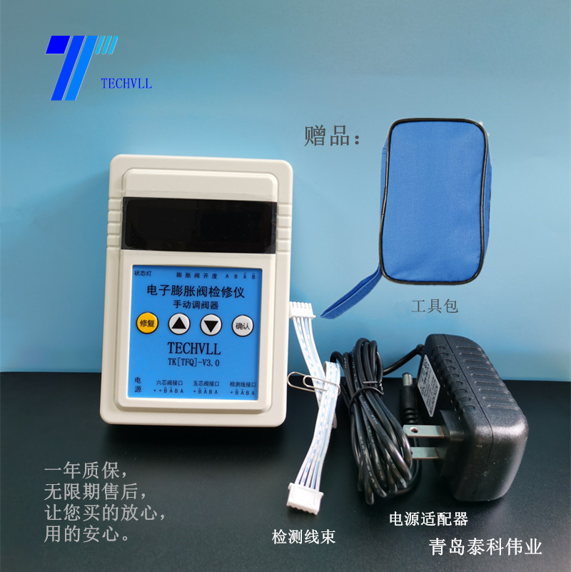 電子膨脹閥圖片09.png