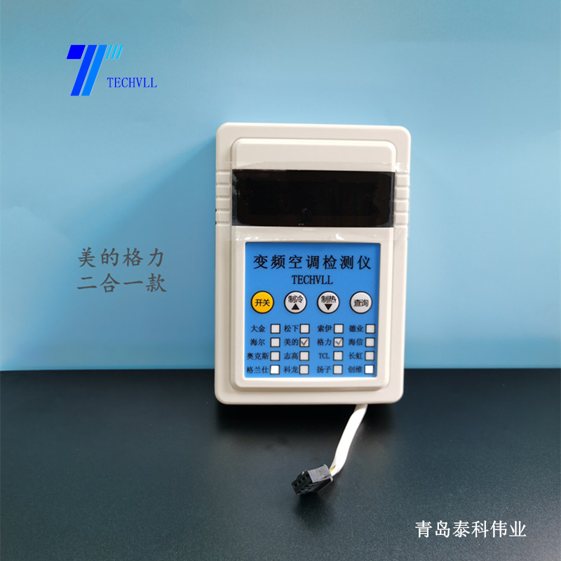美的格力二合一款圖片01.png