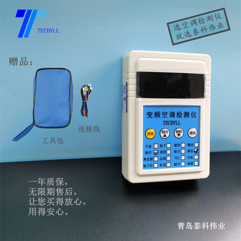 海爾海信二合一款04.jpg