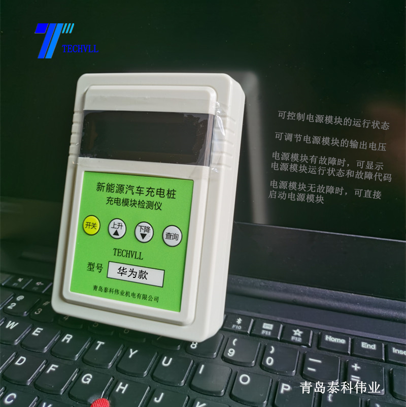 華為款檢測儀圖片02.png