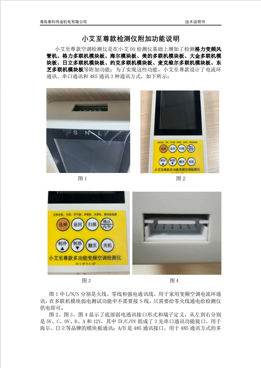 微信截圖_20240611140236.png