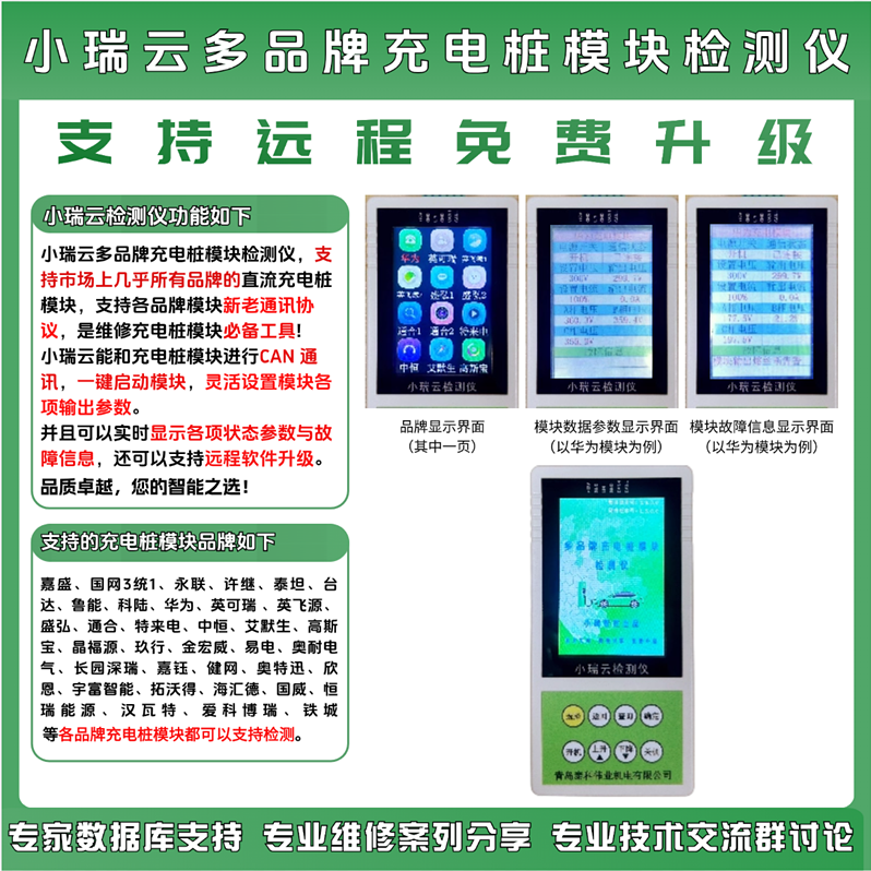 小瑞云檢測(cè)儀_副本.png