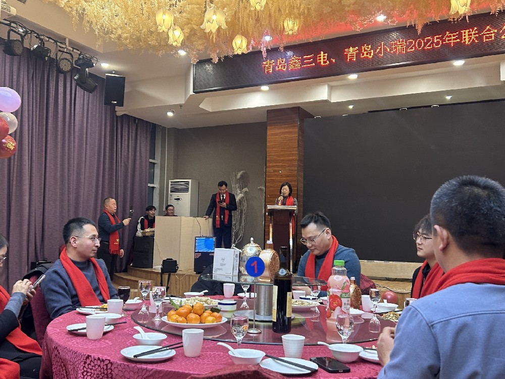 青島小瑞智控科技有限公司：年會盛宴，圓滿成功