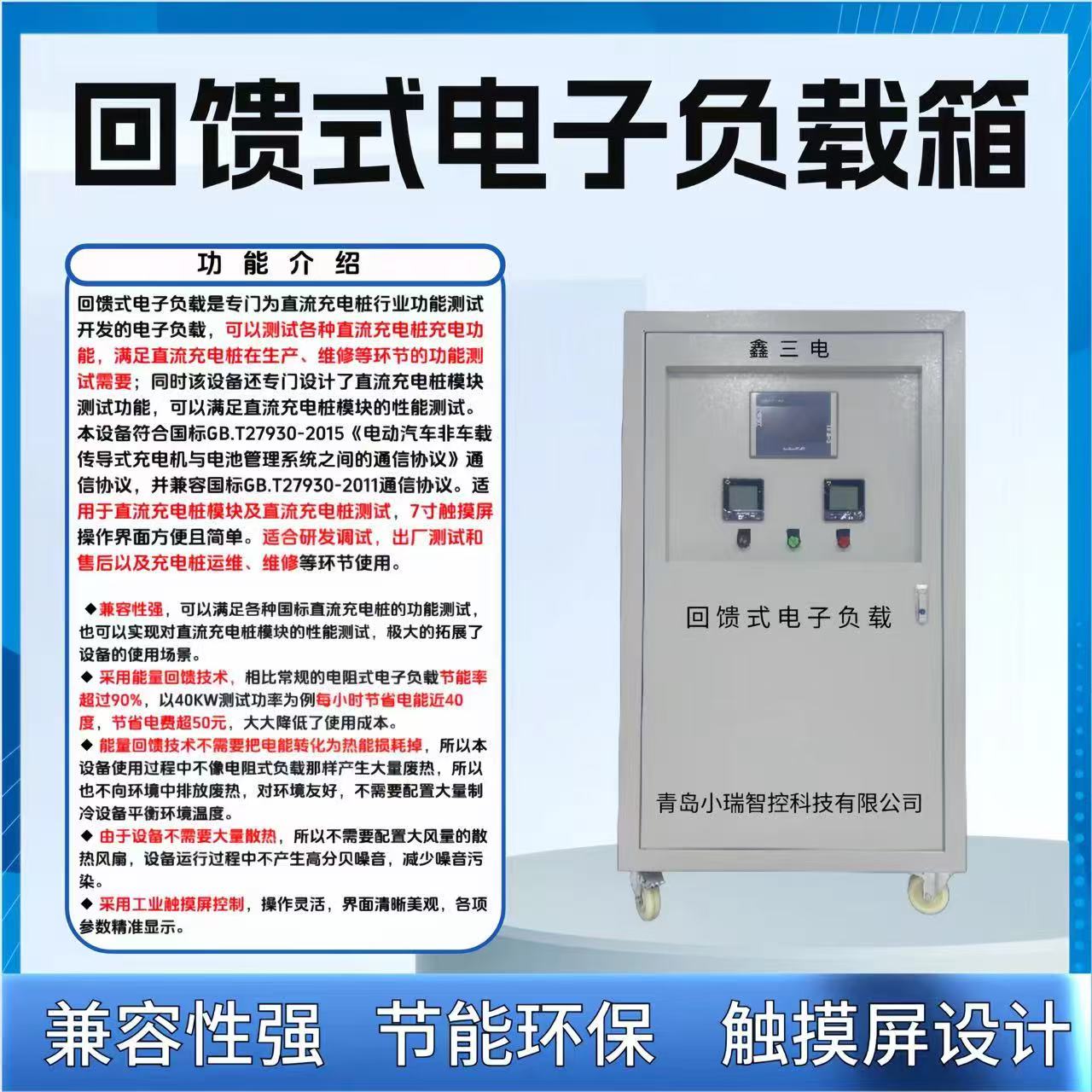 回饋式負載.jpg