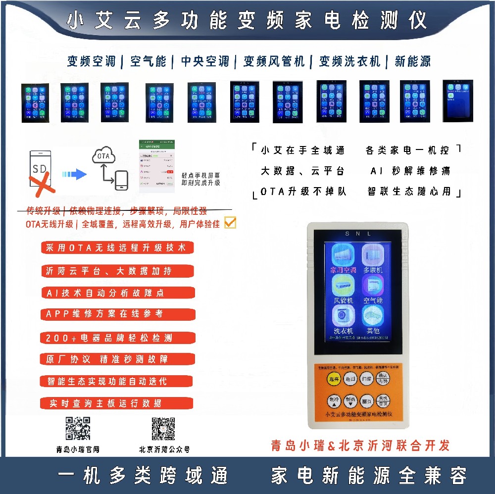 超詳細(xì)的“沂菏云控”APP安裝教程